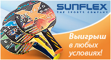 настольный теннис Sunflex